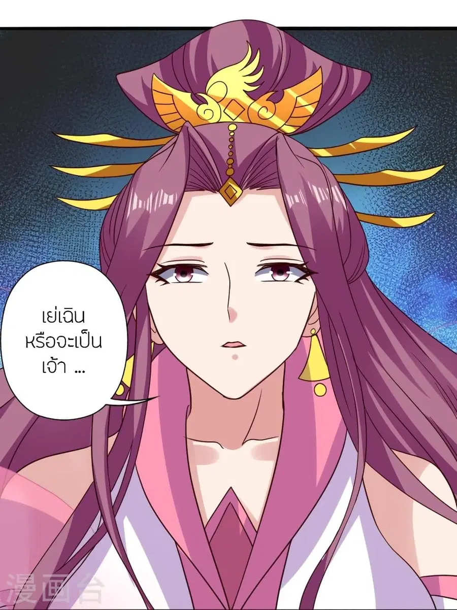 Banished Disciple’s Counterattack ราชาอมตะผู้ถูกขับไล่ ตอนที่ 336 หน้า 26