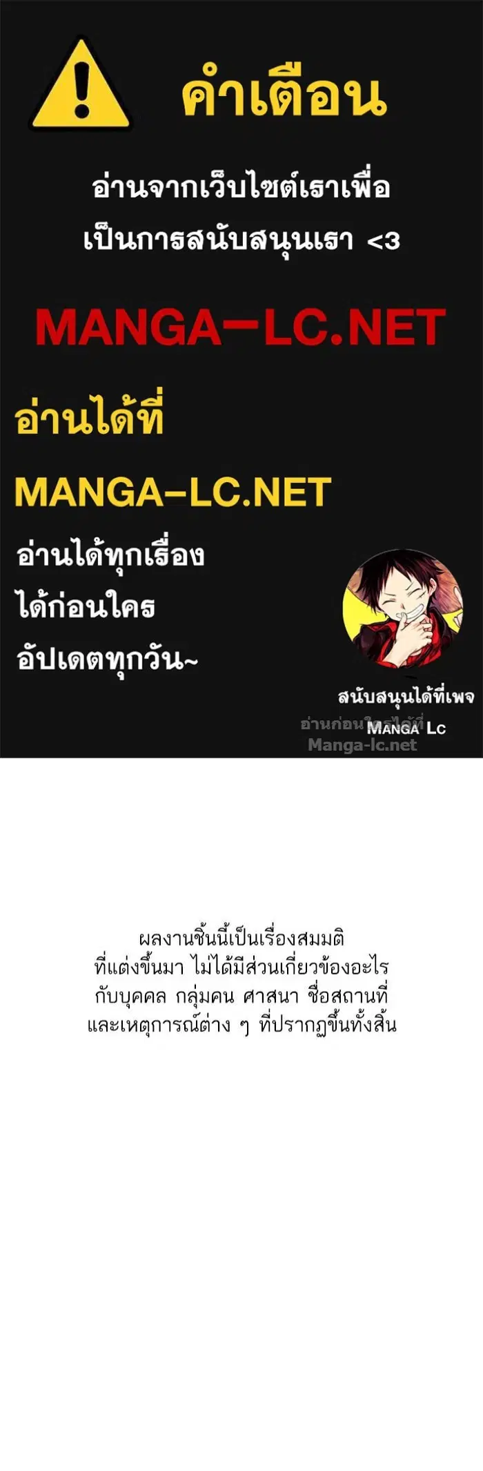 Reborn Rich ตอนที่ 6 หน้า 1