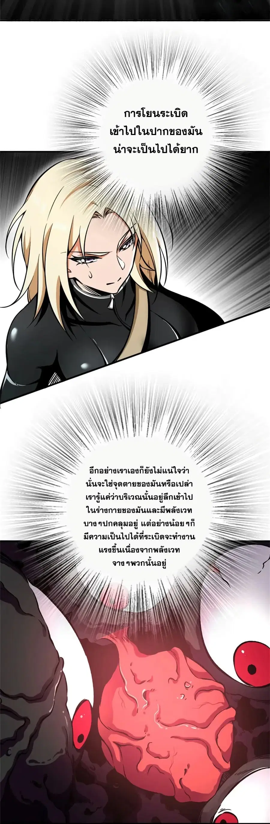 Release That Witch ตอนที่ 474 หน้า 15