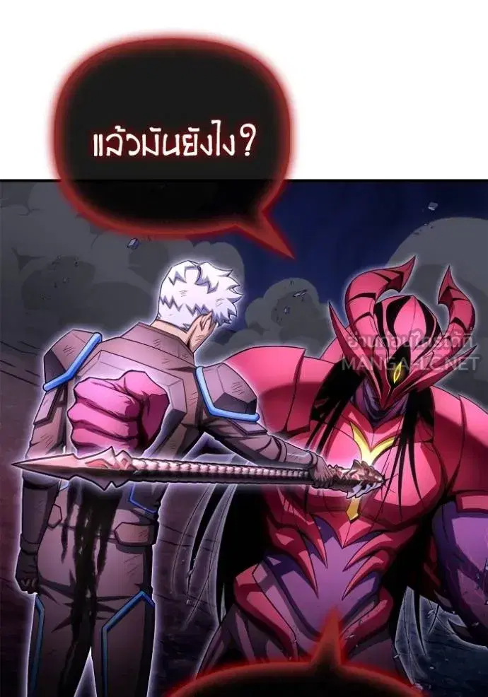 Superhuman Battlefield เกมของยอดมนุษย์ ตอนที่ 148 หน้า 135