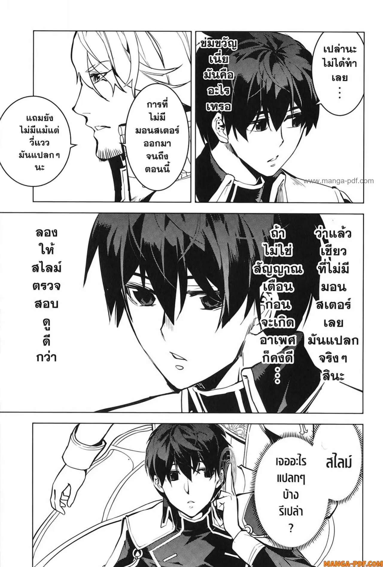 Tensei Kenja no Isekai Life ตอนที่ 64 หน้า 43