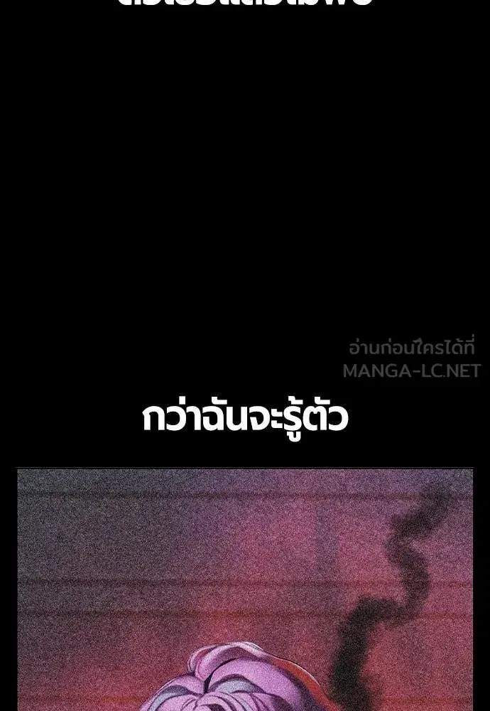 Jungle Juice ตอนที่ 153 หน้า 24