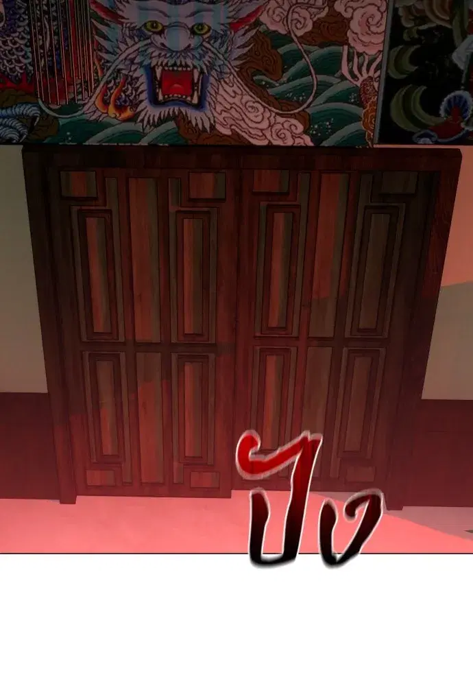 JAKDU ตอนที่ 10 หน้า 74