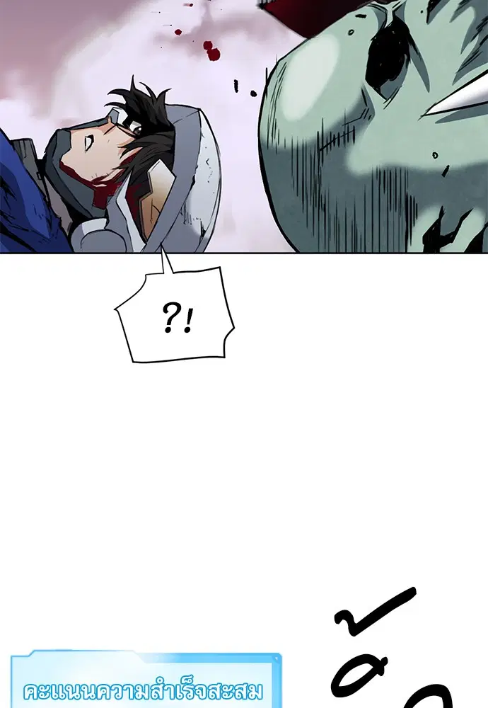 Seoul Station Druid ตอนที่ 28 หน้า 21