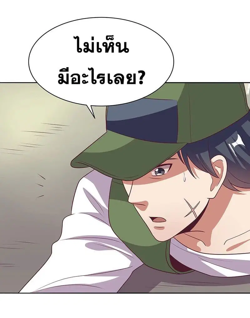 The Super Doctor From 2089 ตอนที่ 21 หน้า 13