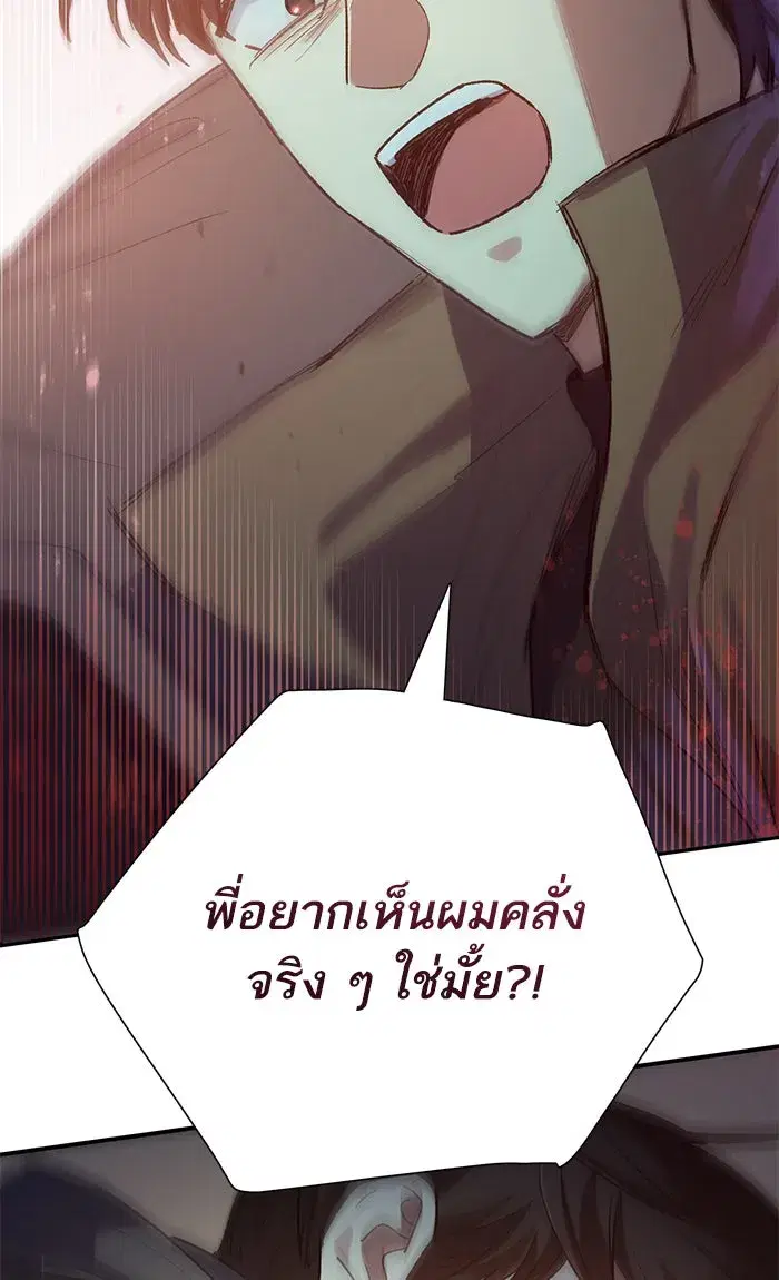 The S-Classes That I Raised (My S-Class Hunters) ตอนที่ 54 หน้า 29