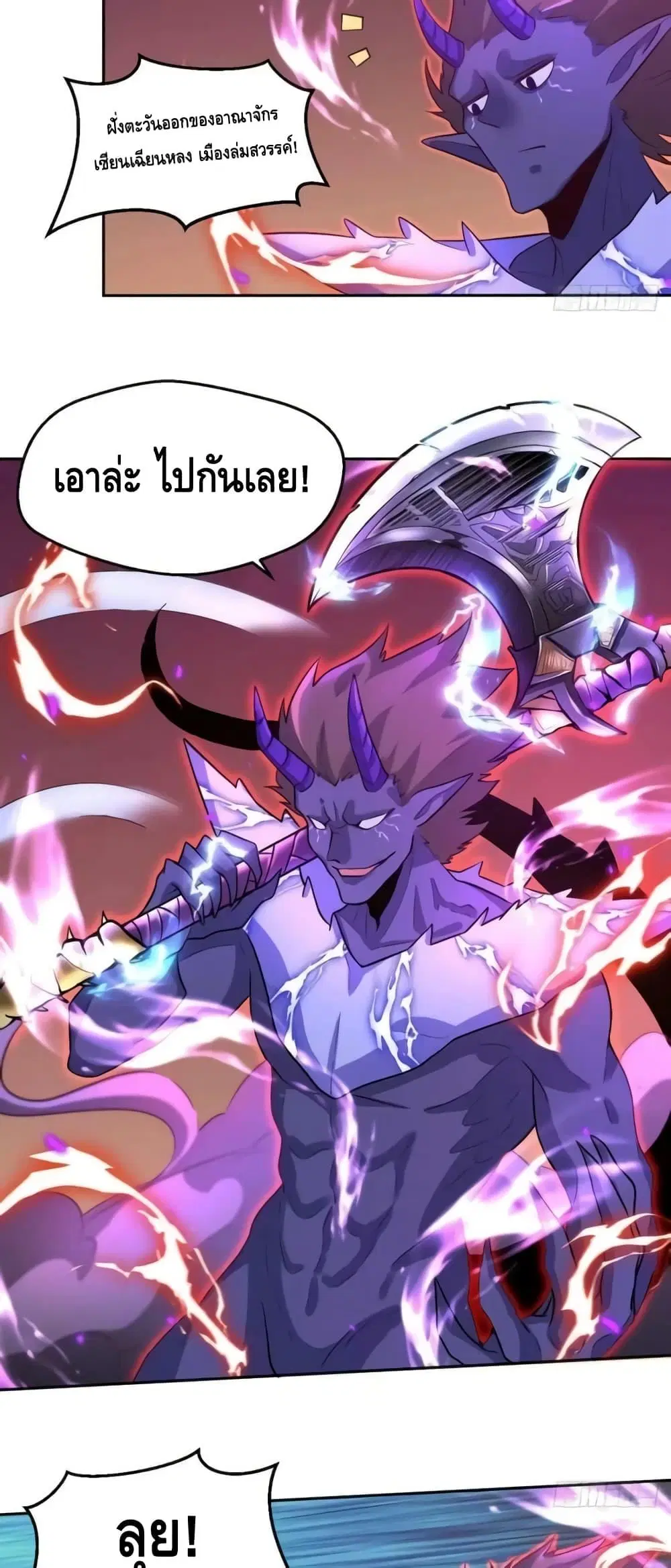 It Turns Out That I Am A Big Cultivator ตอนที่ 164 หน้า 25