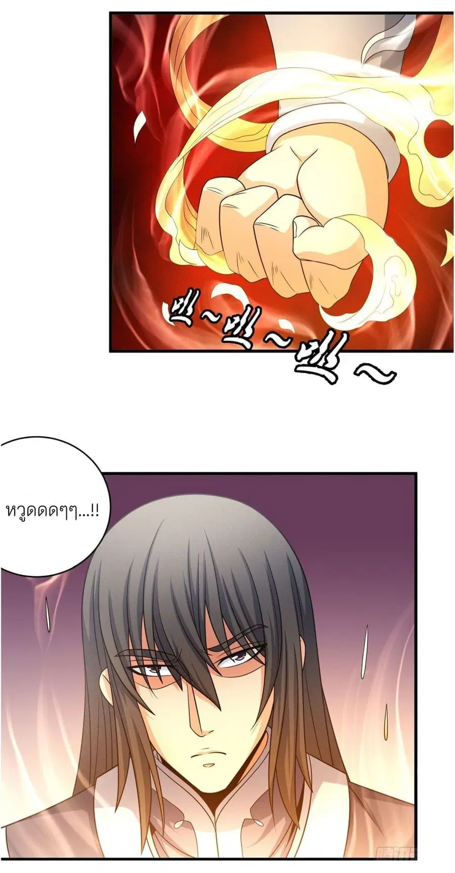God of Martial Arts ตอนที่ 447 หน้า 27