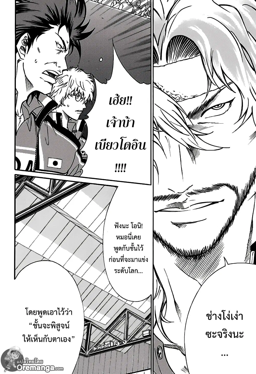 New Prince of Tennis ตอนที่ 159 หน้า 7