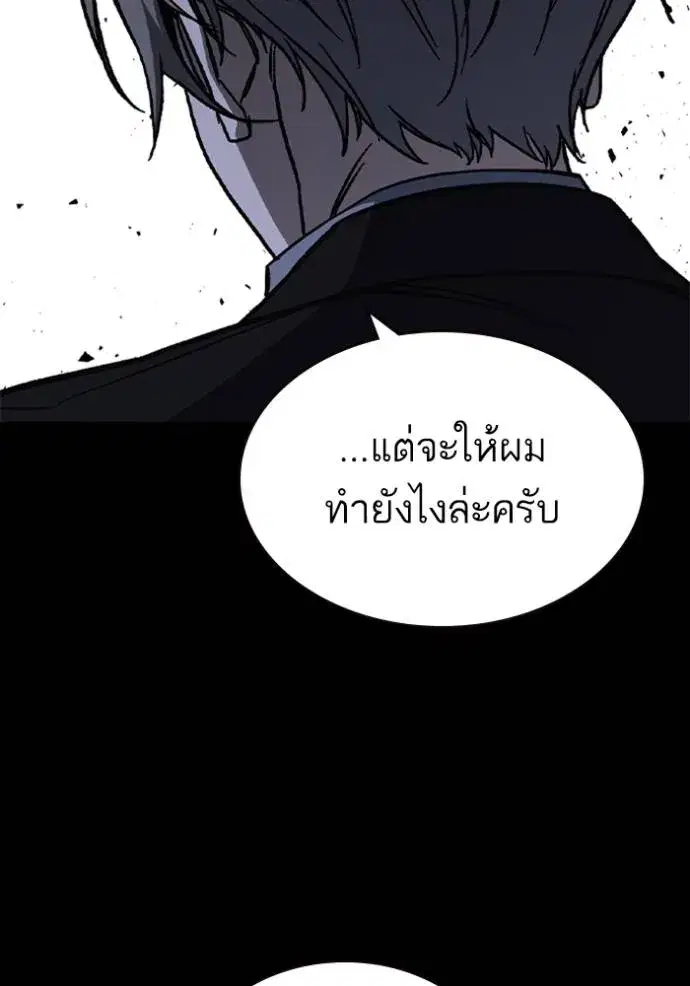 Study Group ตอนที่ 243 หน้า 17