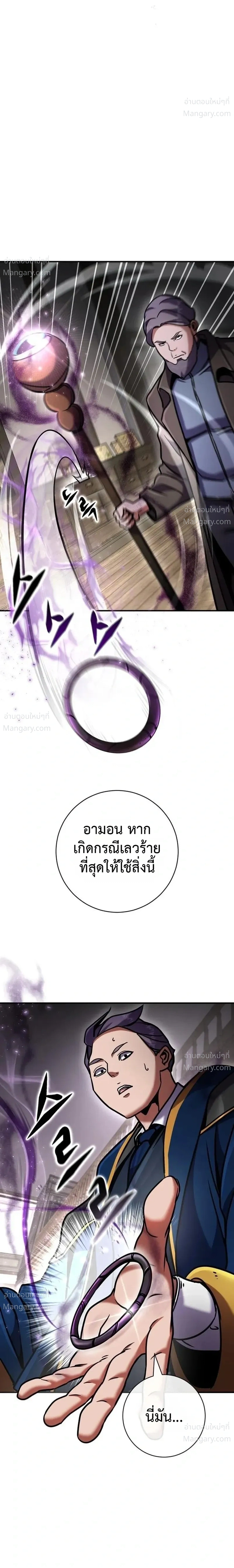This Time, I’m a 10th Circle Archmage – ชาตินี้ฉันคือมหาจอมเวท 10 วงแหวน ตอนที่ 4 หน้า 42