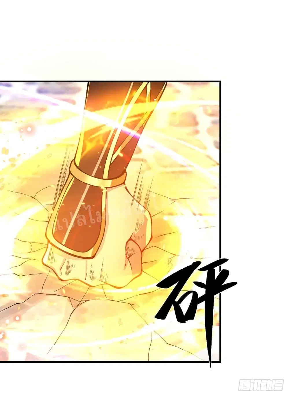 Royal God of War, Rising Dragon ตอนที่ 31 หน้า 45