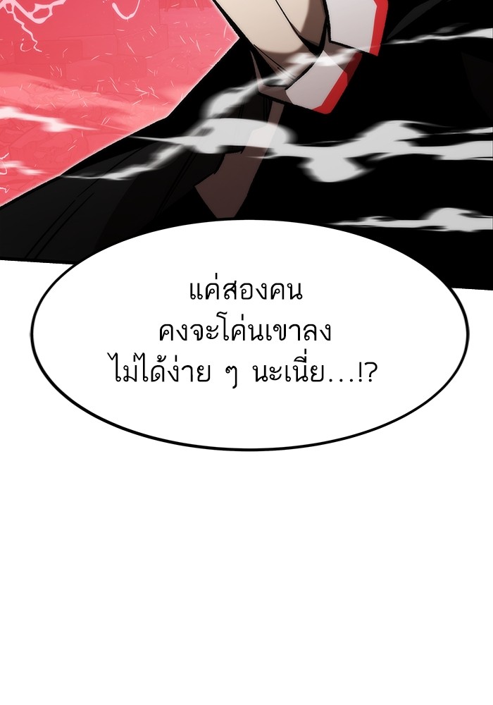 Ultra Alter แอ็กรองสตรองโคตร ตอนที่ 110 หน้า 151