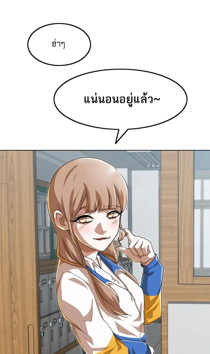Random Chat ตอนที่ 87 หน้า 33