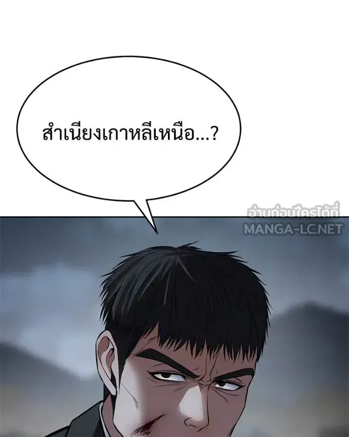 Baek XX ตอนที่ 131 หน้า 113