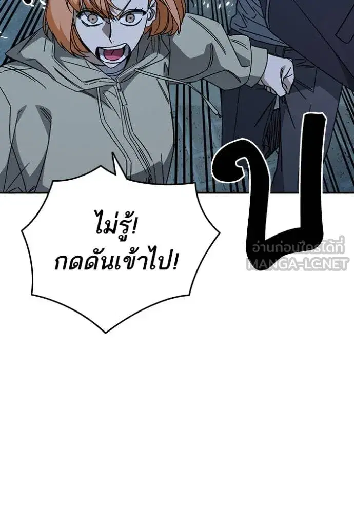 Study Group ตอนที่ 290 หน้า 52