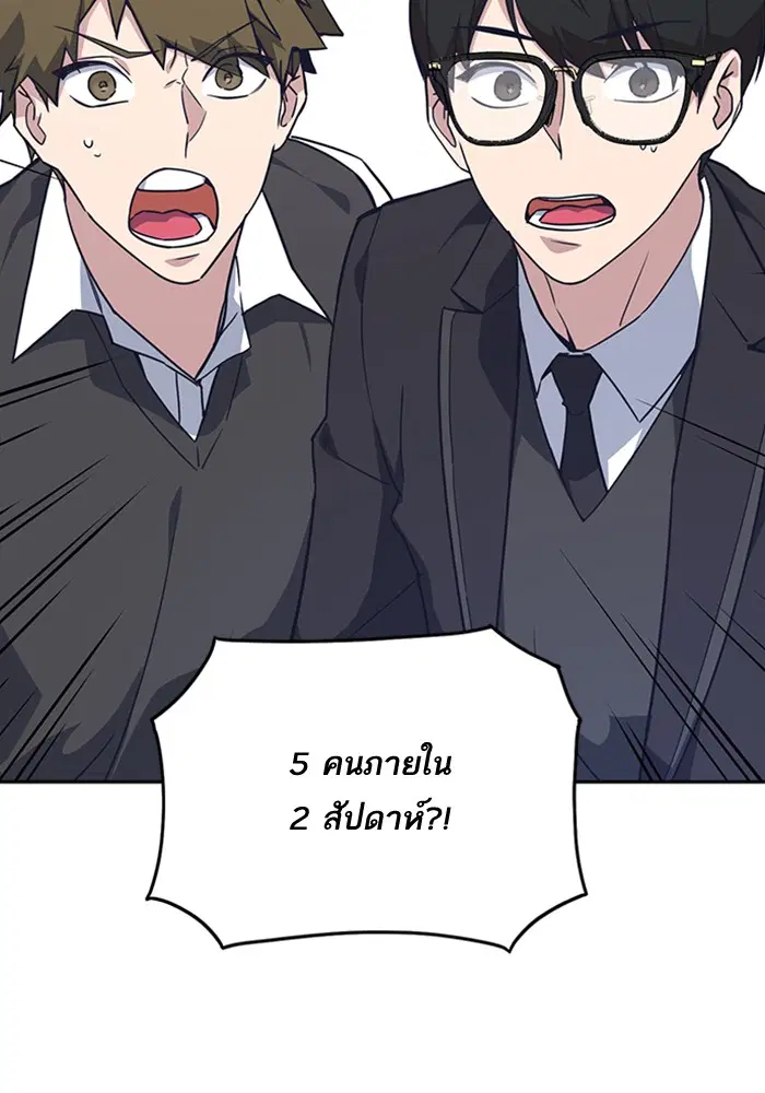 Study Group ตอนที่ 13 หน้า 80