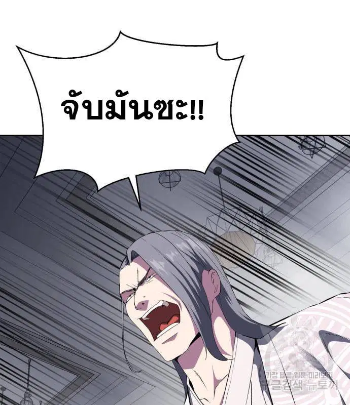 The Boy of Death ตอนที่ 153 หน้า 11