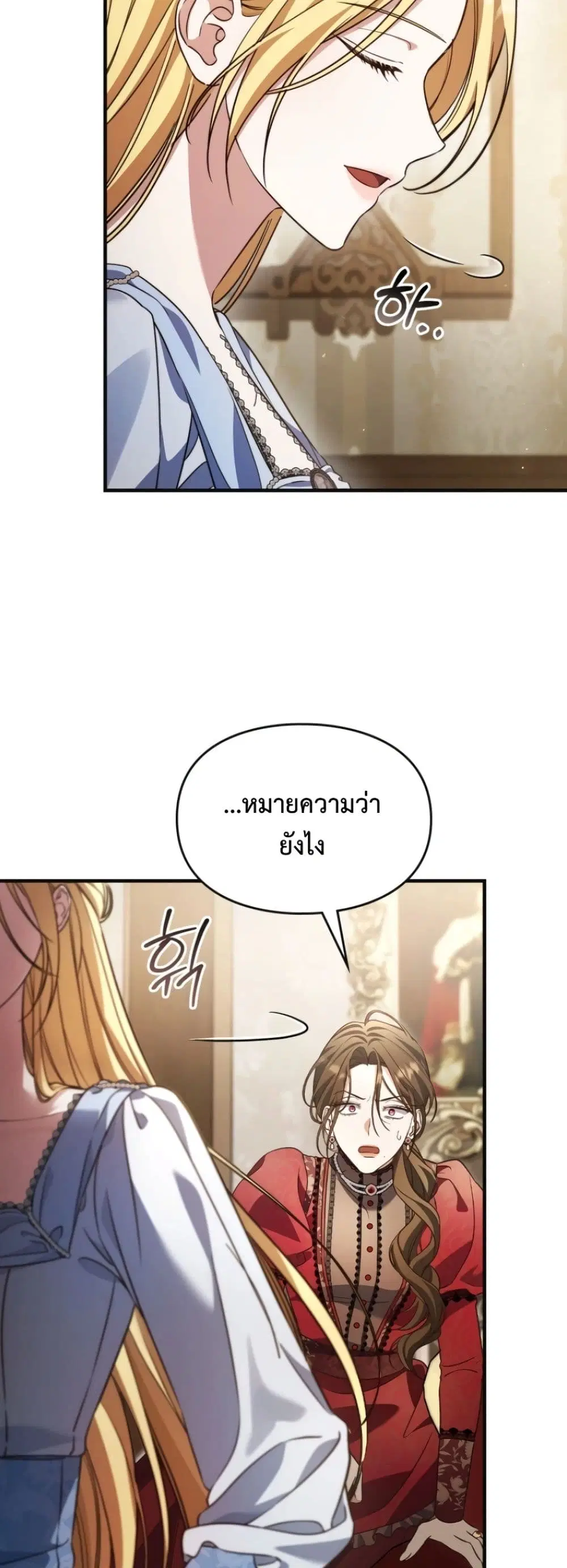 Time Healer Ceres – ย้อนเวลาครั้งนี้ ฉันจะรักษาทุกสิ่ง ตอนที่ 8 หน้า 20