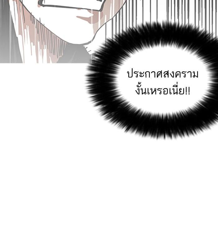 Lookism ตอนที่ 158 หน้า 52