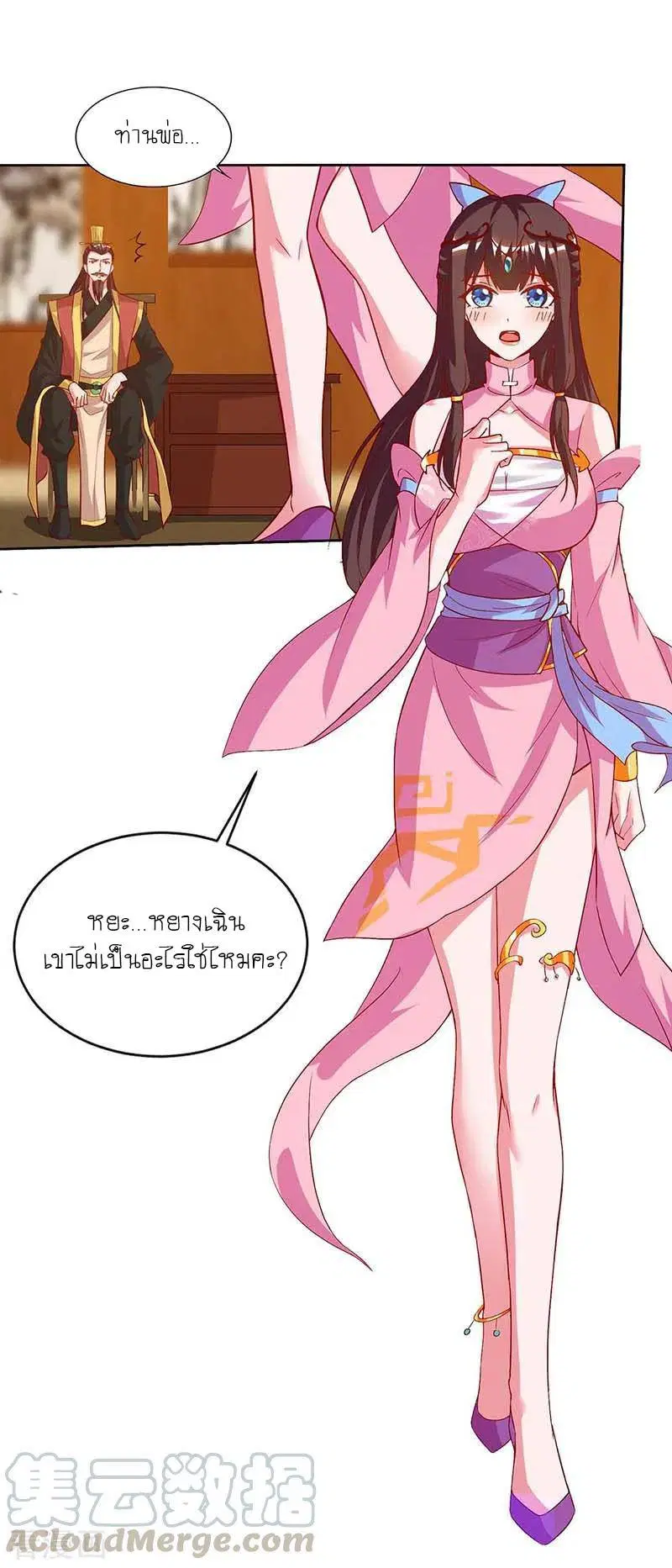 Reborn 80,000 years ตอนที่ 116 หน้า 5