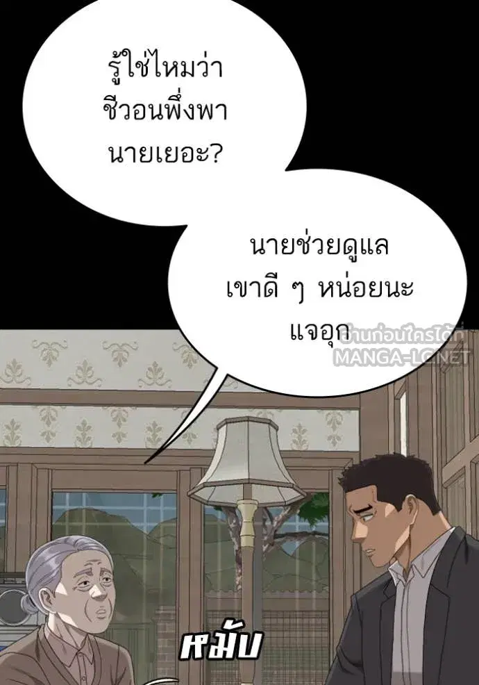 Bad Guy ตอนที่ 268 หน้า 35
