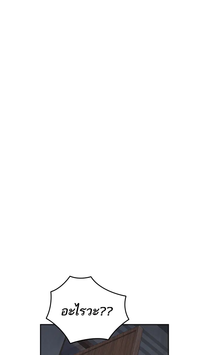 Study Group ตอนที่ 123 หน้า 39