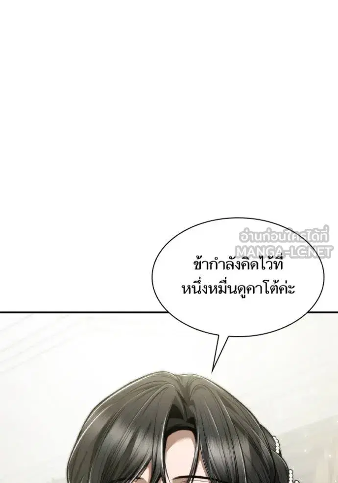 I Am the Queen in This Life ตอนที่ 155 หน้า 11