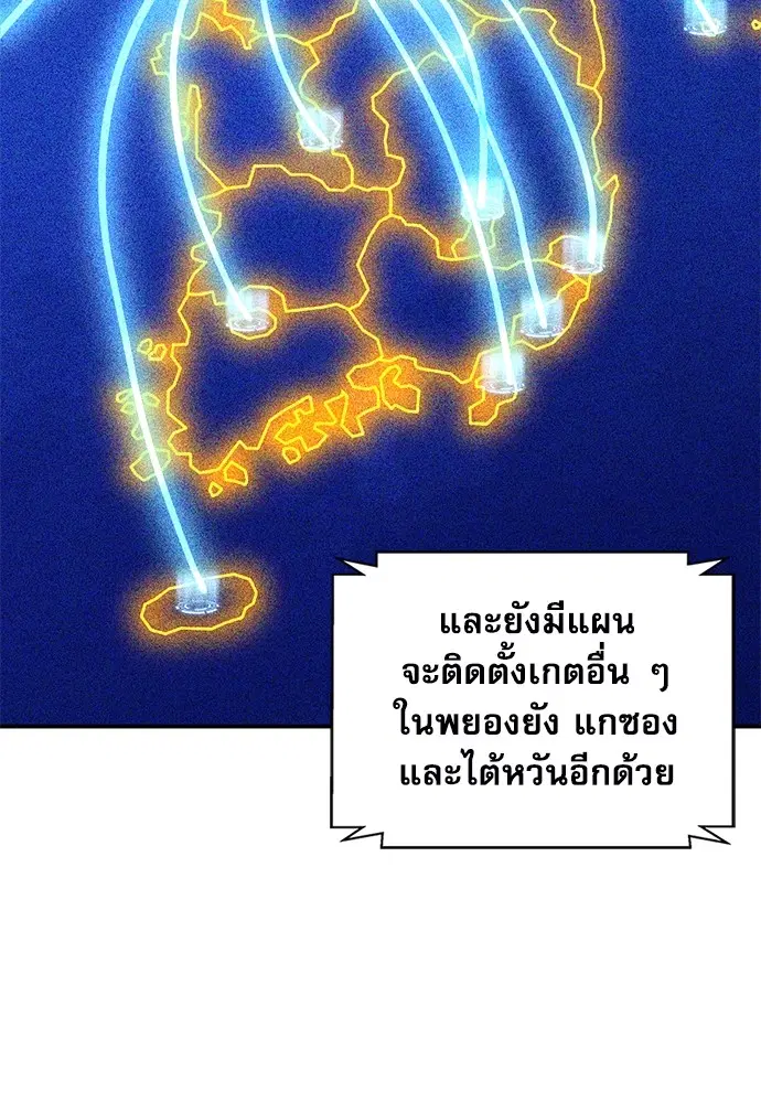 The Druid of Seoul Station ตอนที่ 156 หน้า 157