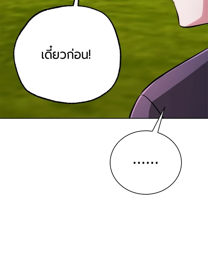 The Magic Tower’s Problem Child ตัวอันตรายแห่งหอคอยเวท ตอนที่ 40 หน้า 11