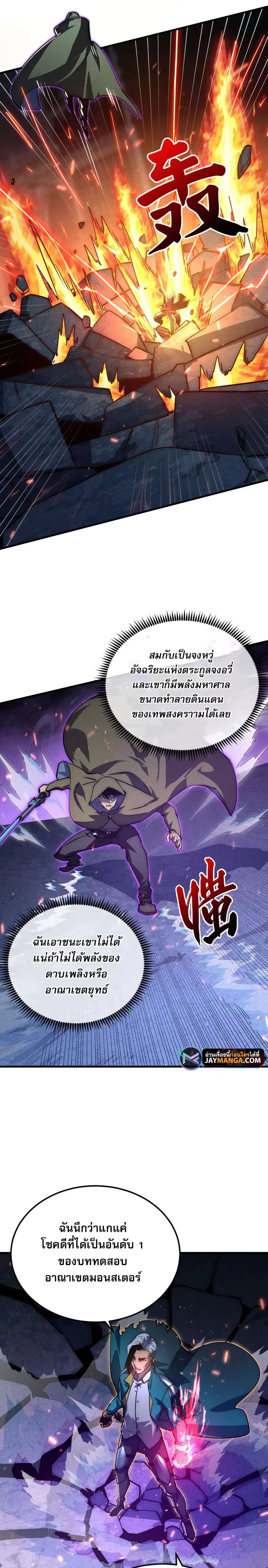 Rise From The Rubble ตอนที่ 181 หน้า 4