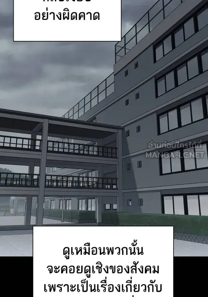 Study Group ตอนที่ 277 หน้า 125