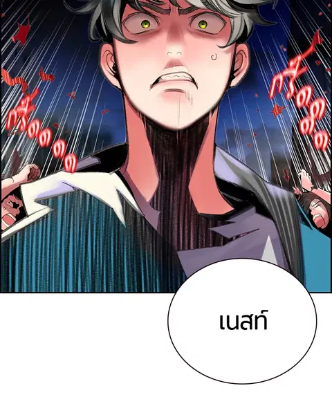 Jungle Juice ตอนที่ 55 หน้า 47