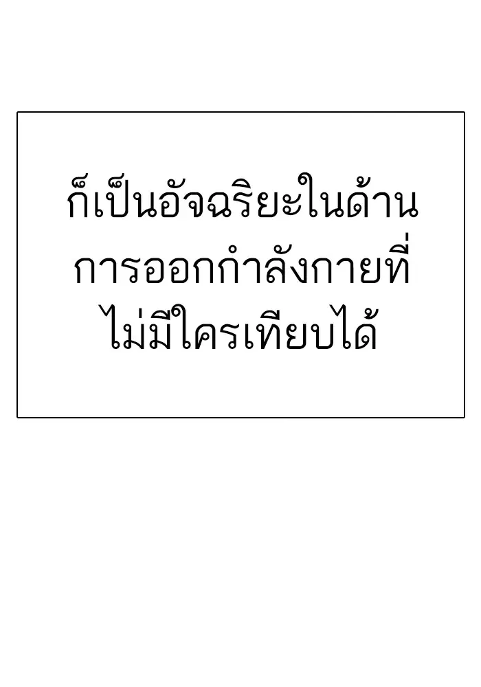 How to Fight ตอนที่ 58 หน้า 29