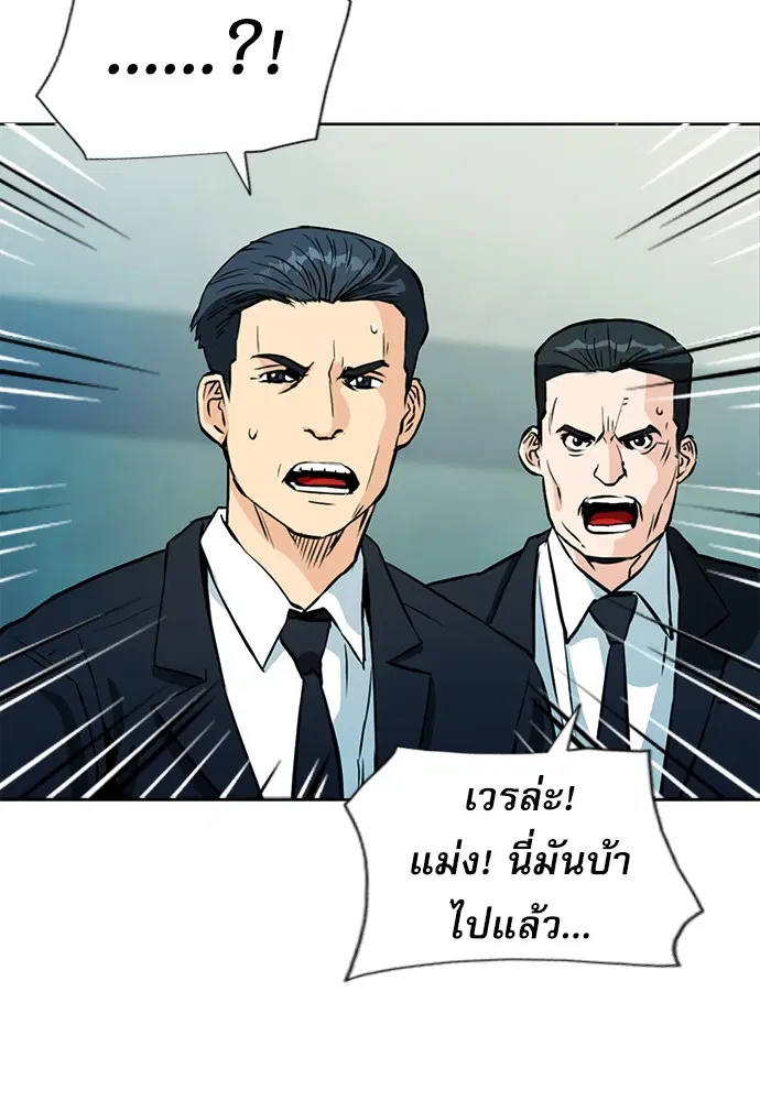 Seoul Station Druid ตอนที่ 13 หน้า 14