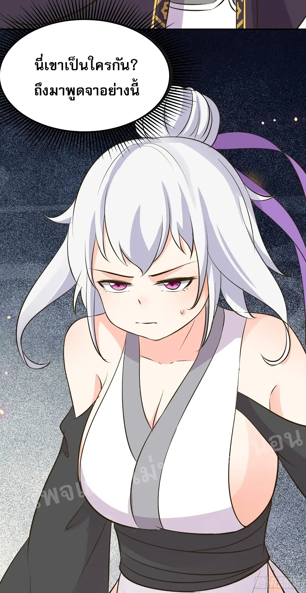 My Harem is All Female Students ตอนที่ 16 หน้า 16