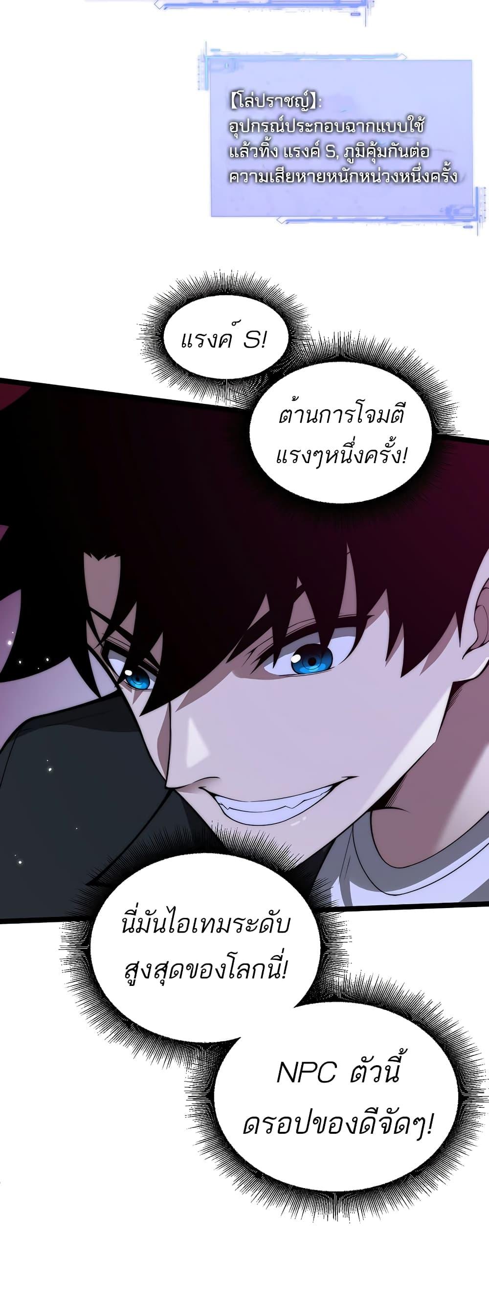 Maxed Strength Necromancer เนโครแมนเซอร์ ผู้ไร้เทียมทาน ตอนที่ 9 หน้า 35