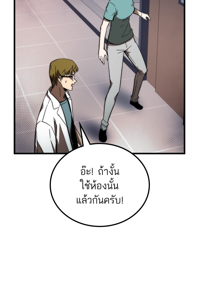 Ultra Alter แอ็กรองสตรองโคตร ตอนที่ 74 หน้า 31