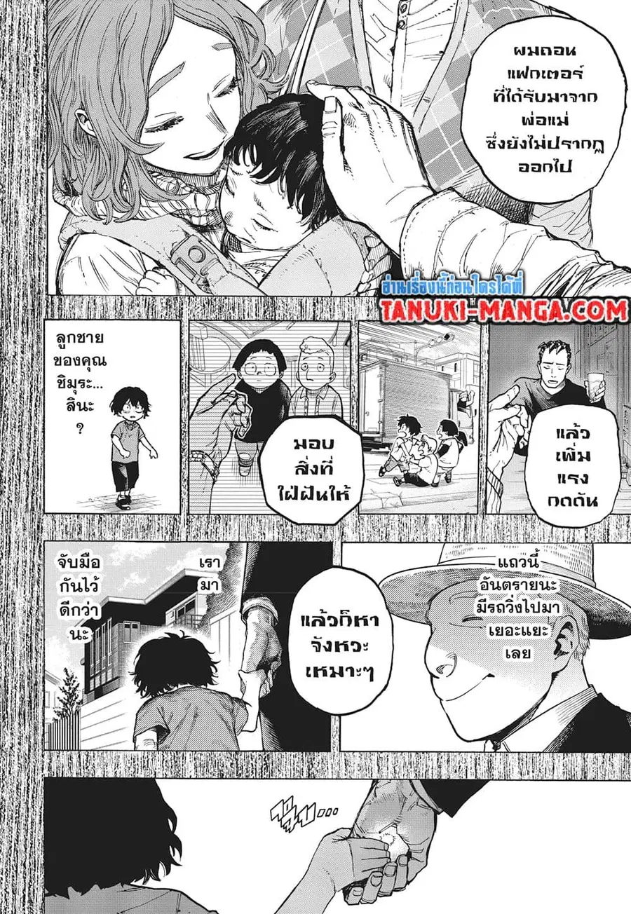 Boku no Hero Academia ตอนที่ 419 หน้า 4