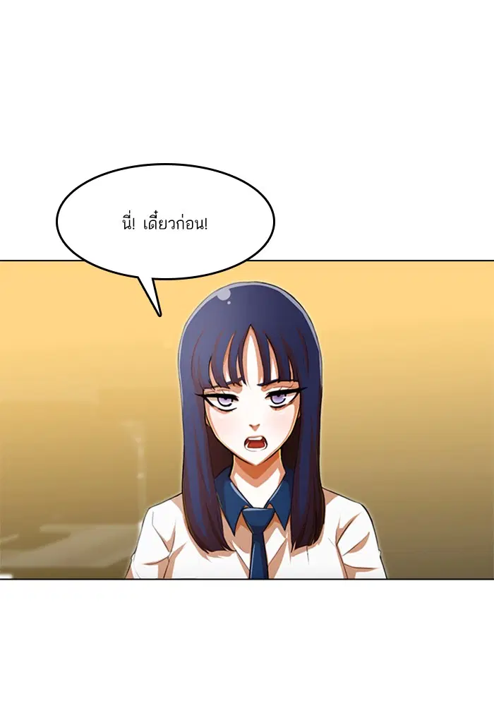 Random Chat ตอนที่ 67 หน้า 66