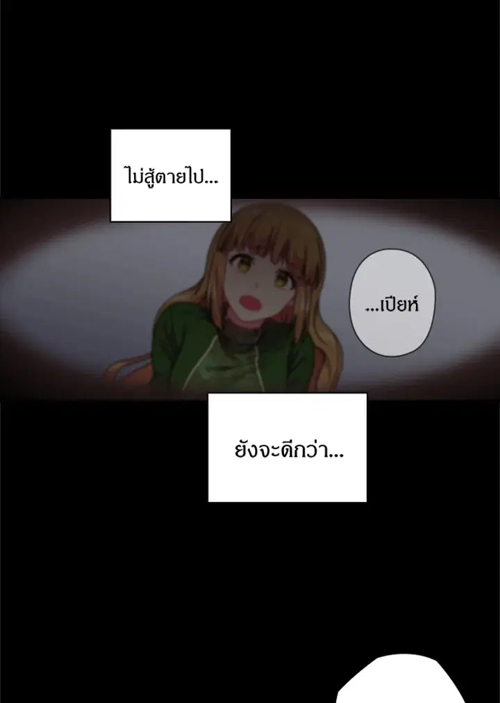 Satan’s Bride ตอนที่ 92 หน้า 15