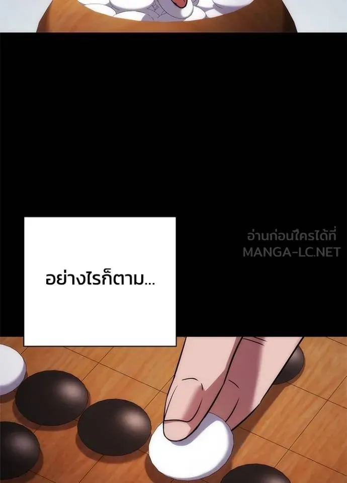 Night of the Ogre ตอนที่ 60 หน้า 29