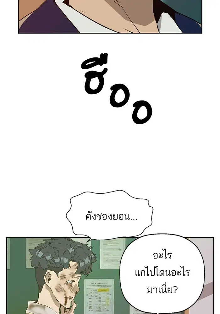 Weak Hero ตอนที่ 198 หน้า 37