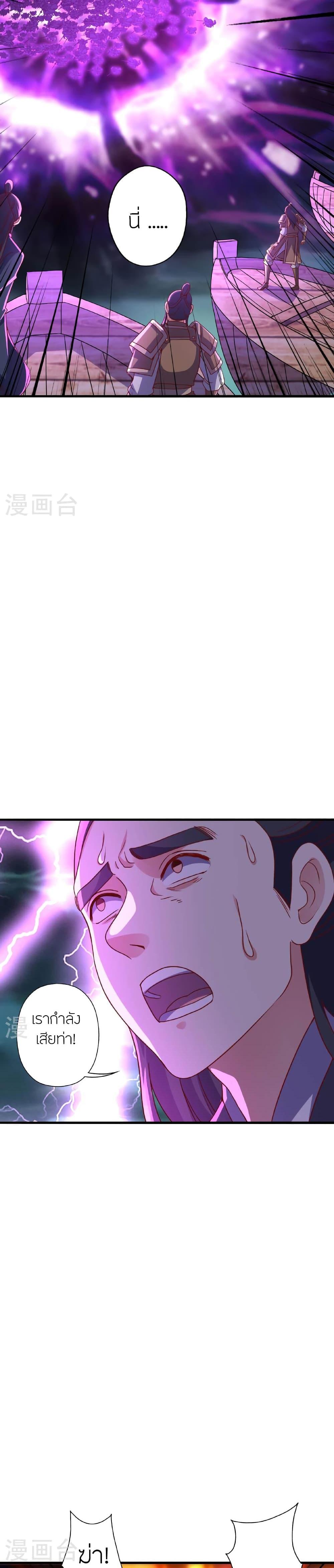 Banished Disciple’s Counterattack ราชาอมตะผู้ถูกขับไล่ ตอนที่ 477 หน้า 3