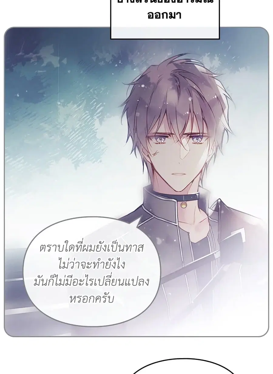Death Is The Only Ending For The Villainess ตอนที่ 105 หน้า 7