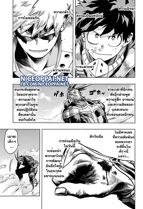 My Hero Academia ตอนที่ 63 หน้า 4