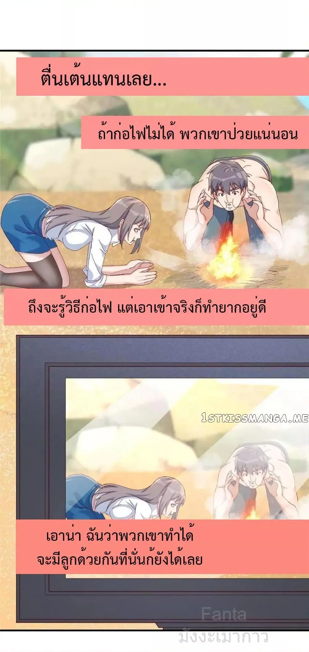 My Twin Girlfriends Loves Me So Much ตอนที่ 250 หน้า 13