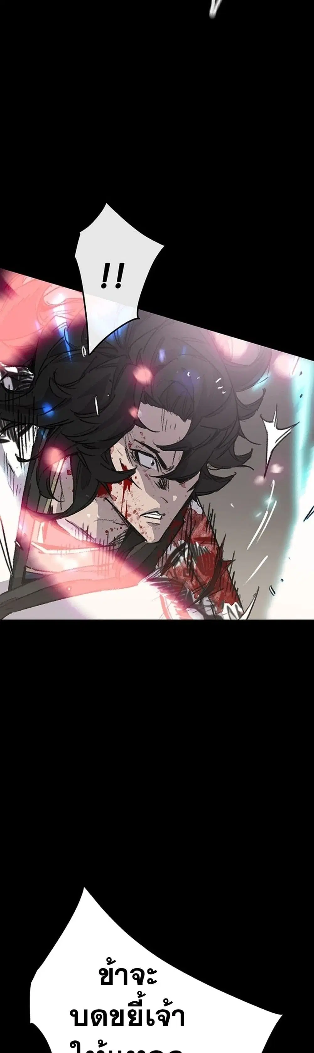 The Undefeatable Swordsman ตอนที่ 249 หน้า 77