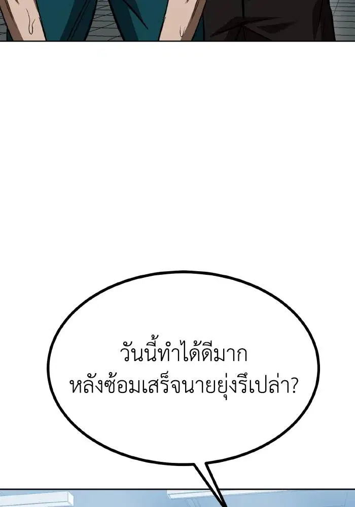 King of the Octagon ตอนที่ 86 หน้า 71