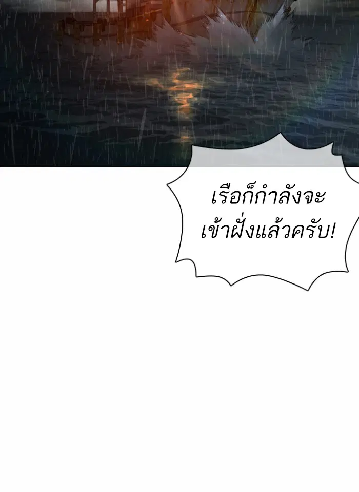How to Fight ตอนที่ 122 หน้า 153